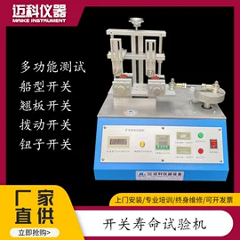 疲劳试验机;拉力试验机;弯曲试验机