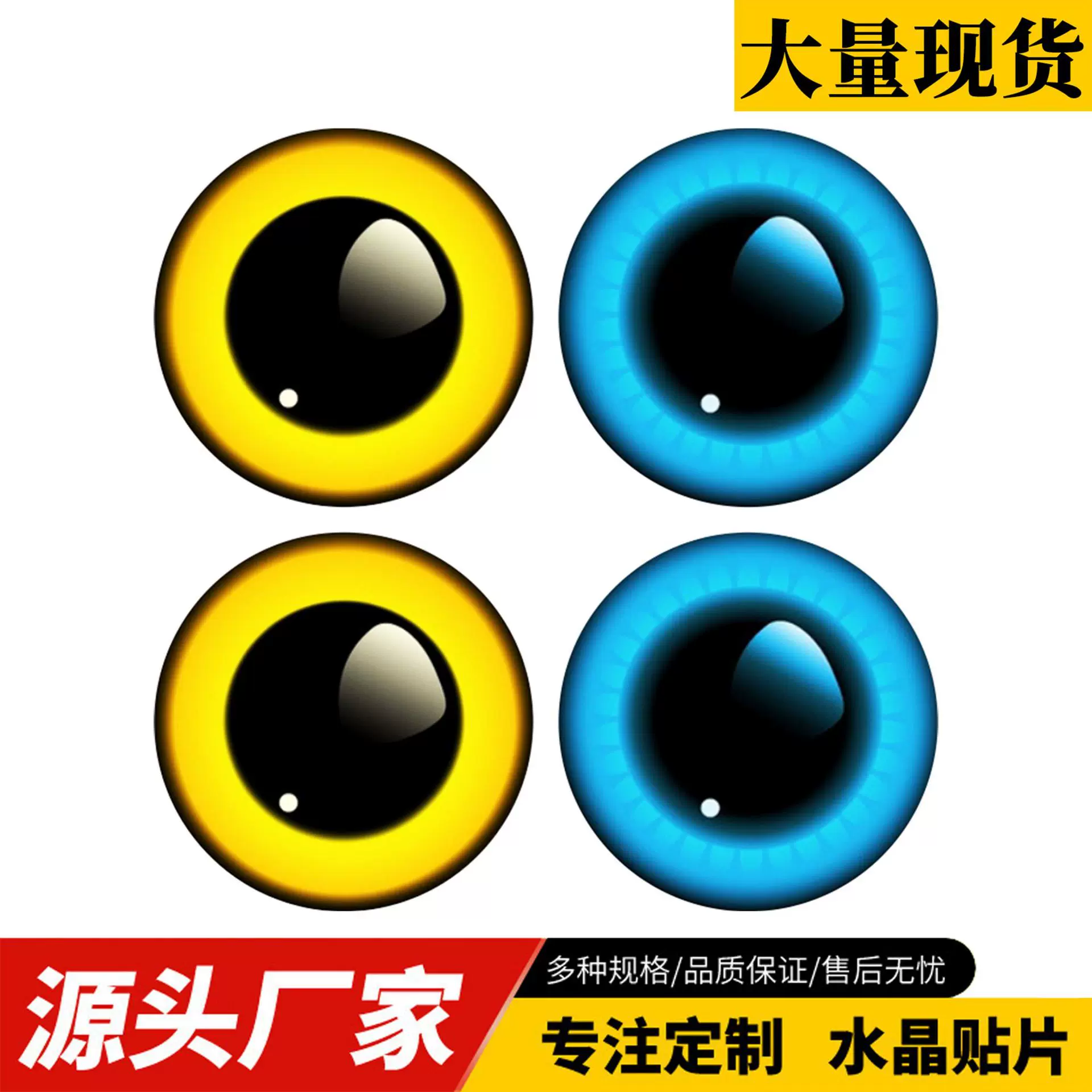 现货时光宝石玻璃贴片木质挂件眼片招财猫眼睛玩偶娃娃眼睛布偶眼