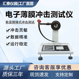 其他试验机;疲劳试验机;冲击试验机