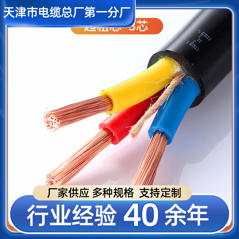 阻燃计算机屏蔽电缆ZR-DJYPVP 4*2*1.5 聚乙烯绝缘聚氯乙烯护套