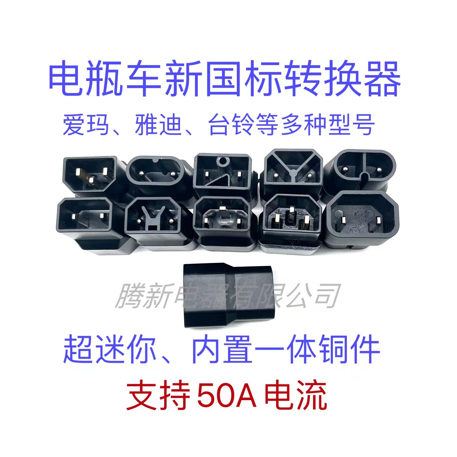 Электрический автомобиль адаптер мини-типа без линии новый национальный стандарт Эмма Белл Яди зарядное устройство свай адаптер Производитель