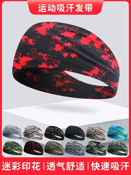 Summer Sports Hair Band Sweat Absorbing Unisex Lycra Quick-drying Running Antiperspirant Band High Elastic Camouflage Basketball Headband