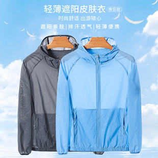 2022 Cross-Border New Summer Sun Protection Clothing, Breathable Skin Clothing, Thin Style with Uv Protection, Couple Style Sports Windbreaker