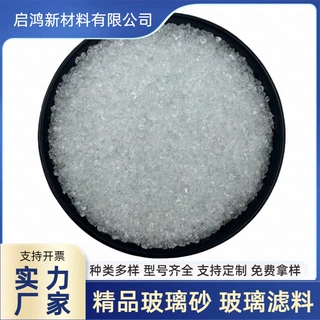 玻璃砂玻璃滤料喷砂除锈水处理滤料地坪填充骨料透明玻璃砂玻璃珠