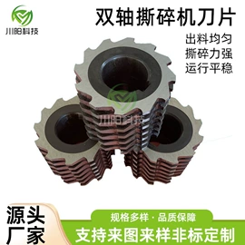 破碎机;其他粉碎设备;刀片