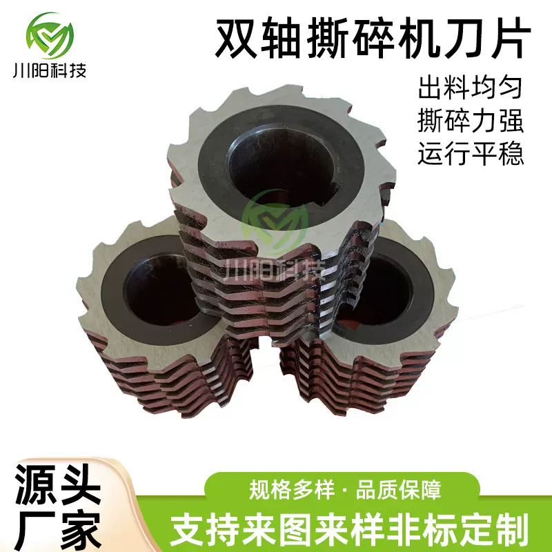 慢速粉碎机刀片 慢速机边碎料机刀片菠萝刀具 SKD-11材质现货供应