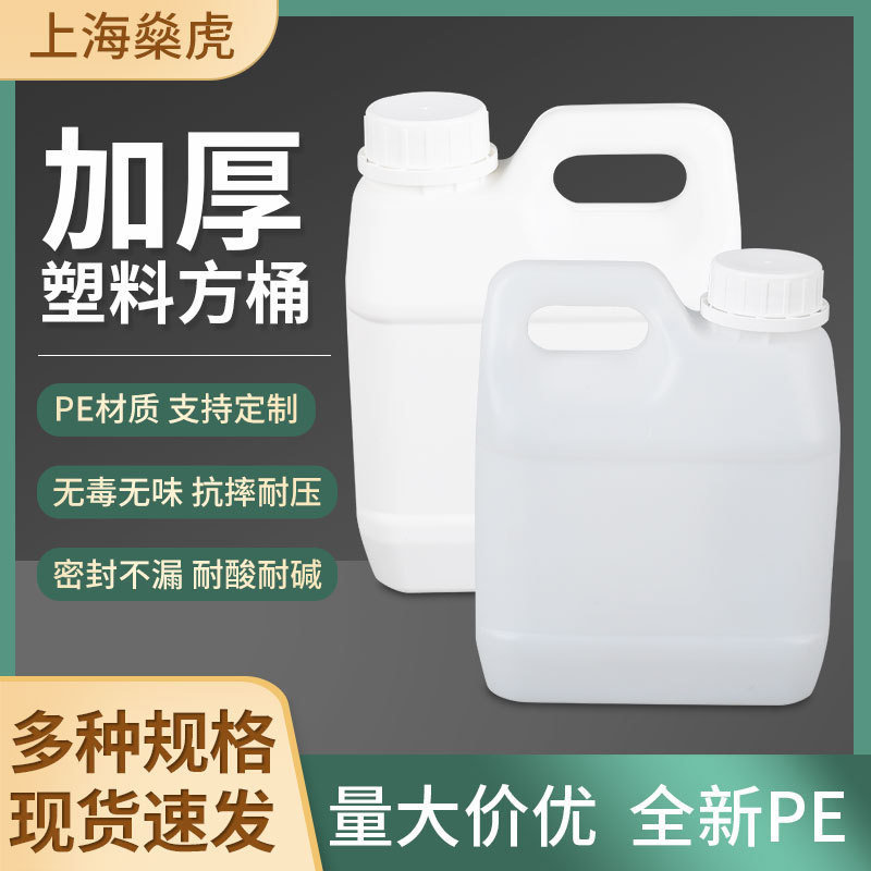 塑料扁壶油壶1.3L本色瓷白方桶食品级包装塑胶桶扁罐方形油壶
