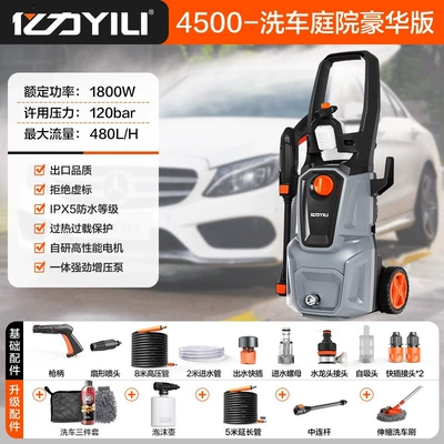 Yili Car Washing Machine High-Pressure: Car washing machine - 4500-car-wash-courtyard-deluxe-edition-15m-inlet-and-outlet-pipes