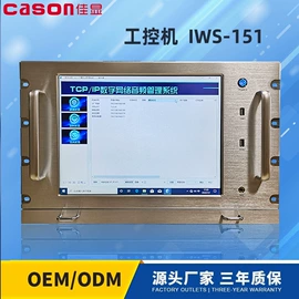 工控电脑产品;其他显示器;电脑一体机