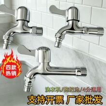 厂家直销洗衣机拖把池快开水龙头锌合金4分快开水嘴多功能单冷型