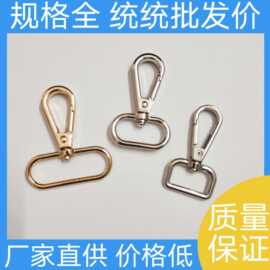 厂家定制金属五金配件箱包扣 狗扣钥匙扣钩扣 金属板扣定制加工