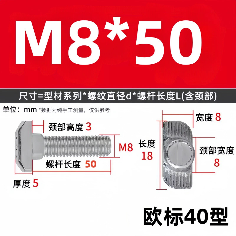 Болт Т-образный Tai Chenming 8x50 (стандарт 40)