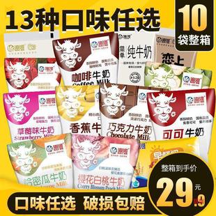 Milk Flagship Store 220ml*10 Packs Full Box of Nutritional Breakfast Milk for Kidsren and Students Tianjin Internet Celebrity Flavor Milk