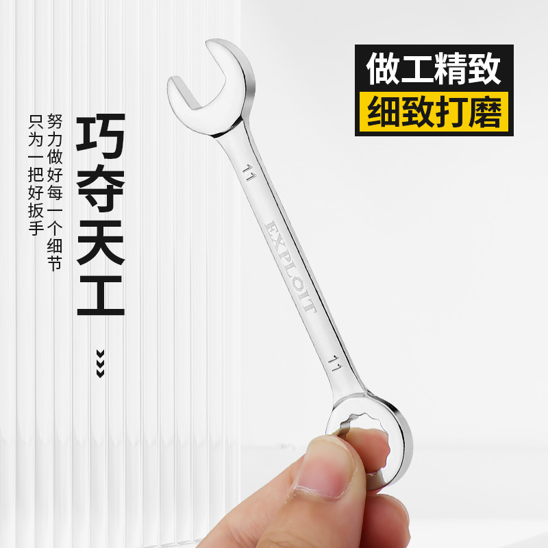 迷你扳手开口梅花两用短柄板子8mm十号10个小螺母5.5呆板工具大全