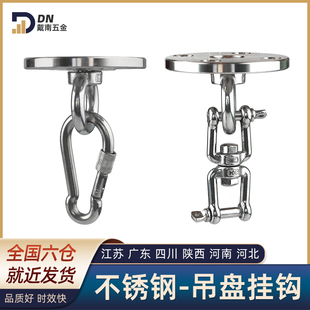 304 Stainless Steel Aerial Hammock Yoga Sandbag Swing Hanging Plate Hanging Ring Fixed Buckle Fixed Plate Hook Hanging Hook