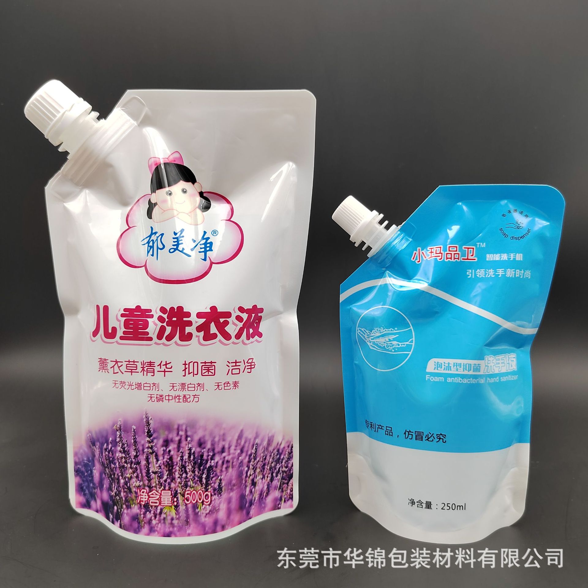 供应500g洗衣液袋子 洁精250ml洗手液吸嘴自立袋 液体包装袋彩印