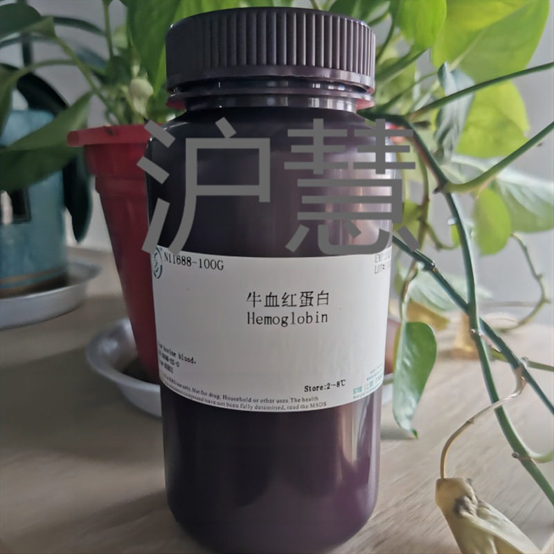 牛血红蛋白/血红蛋白（牛血）/血球素/BR/cas：9008-02-0/100g