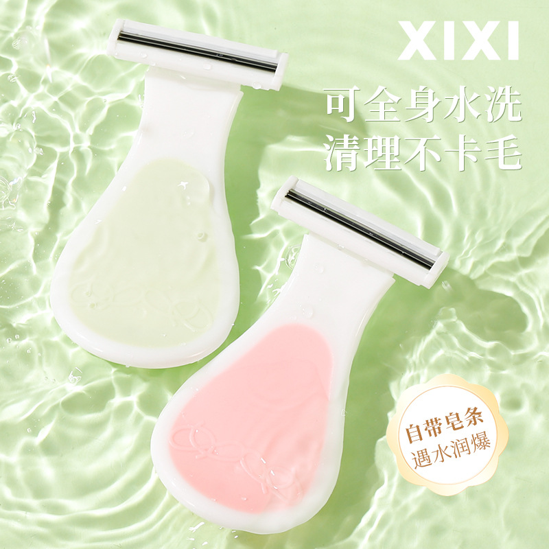 xixi小貝殼三層刮毛 腋毛腿毛刮毛刀剃毛刀微距刀片溫和剃毛平價