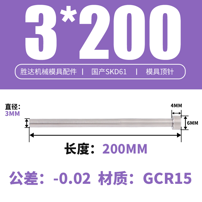 3*200 접시 머리 6*4
