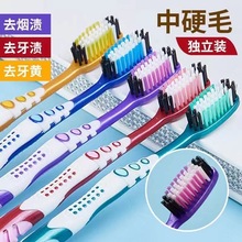 硬毛牙刷家用成人牙刷软毛高级牙刷批发清洁牙刷独立包装厂家直销