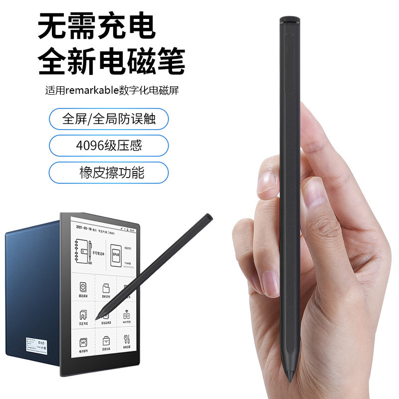 Suitable for Remarkable2, Remarkable1, Remarkable First Generation, Second Generation 4096 Pressure-Sensitive Electromagnetic Pen