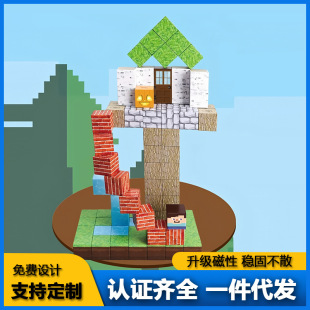 Cross-Border Amazon My Mini World Magnetic Blocks Building Blocks Magnet Full Set Peripheral Magnetic Building Blocks Wholesale