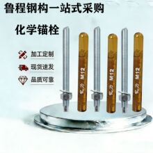 ��ѧê˨4.8������Ļǽ�û�ѧ��˨N8-M30