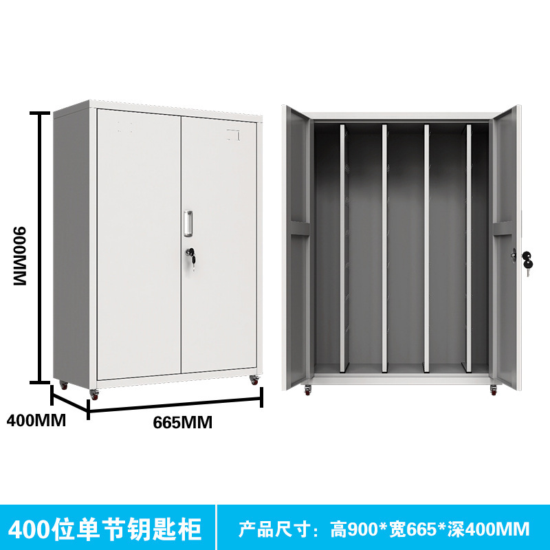 钢制钥匙柜落地式钥匙箱带锁密码钥匙管理柜多位钥匙收纳柜管理柜|undefined