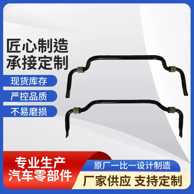 适用于奔驰C级W211横向稳定杆平衡杆2113232865 原厂重量厂家直销
