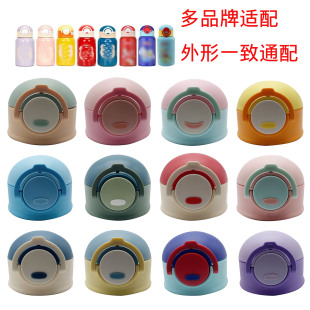 Children's thermos cup lid small yellow duck Ultraman suction tube cup lid accessories original leak-proof cup lid