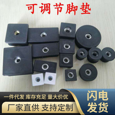 10-50方管螺母塞M6M8M10塑料螺母管塞桌脚调节塞五金桌椅调节轮套|ms