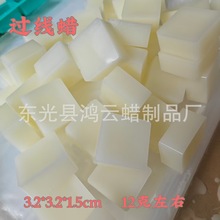 蜡块厂家供应蜂蜡块 过线 菱斩蜡 十字绣蜡 首饰蜡 皮革蜡 石蜡块
