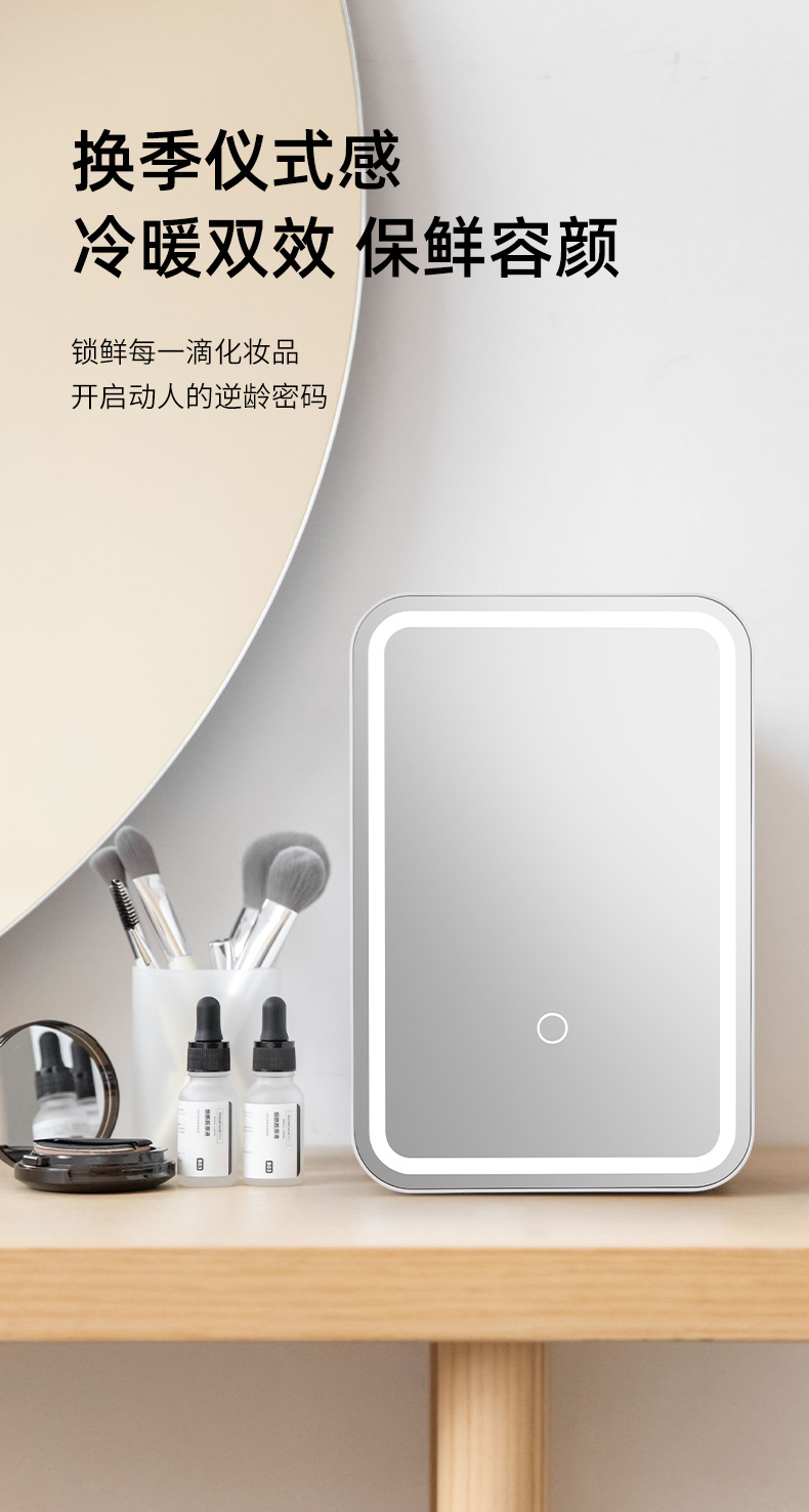 8L Car Refrigerator with Light Mirror Cosmetics Refrigeration and Preservation Dormitory Home Refrigerator Heating and Cooling Box Cannot Be Frozen