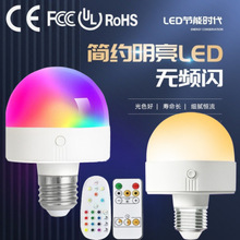 跨境亚马逊壁灯光源免布线RGB球泡遥控充电式应急灯泡E27螺口高亮