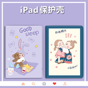 �m��2021��ipad10.2�籣�o��mini6Ƥ��9.7���O��air2ܛ��air4��ˤ