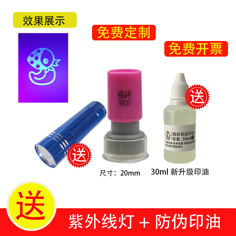 20mm seal + light + 30ml ink♢♢