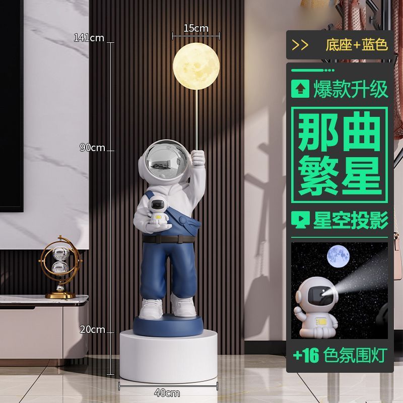 星空灯太空人宇航员大摆件大型落地客厅电视柜旁边装饰品乔迁礼物|undefined