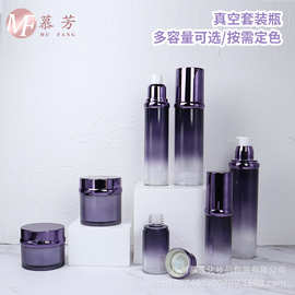 护肤品套装瓶 30ml 50 80 100真空水乳精华瓶 30 50g面霜瓶 膏霜