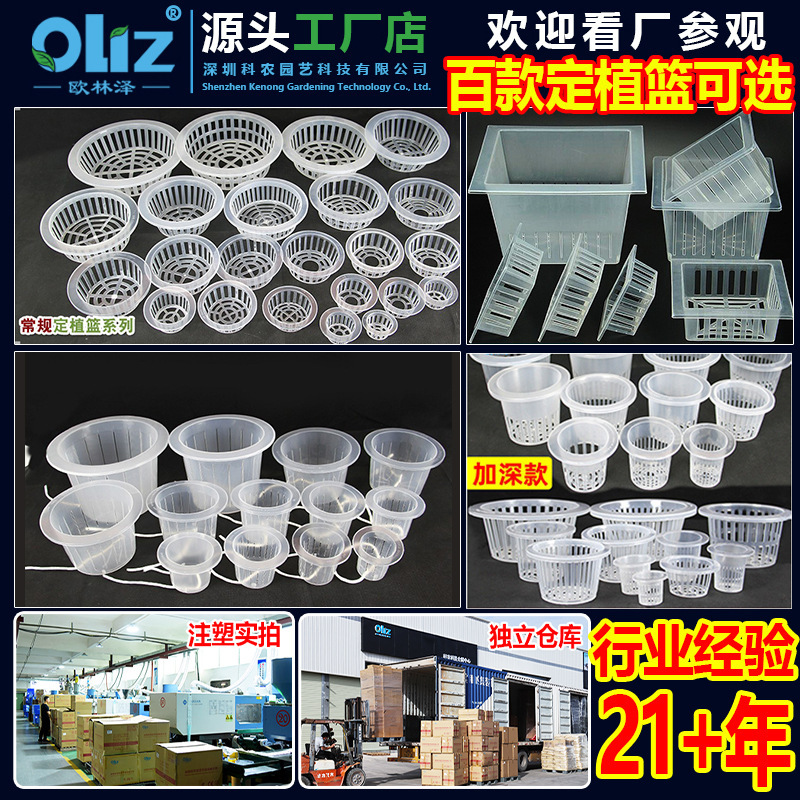 Manufacturer's In-Stock Hydroponic Planting Baskets, Gardening Green Plant Root Fixers, Soil Cultivation Planting Baskets, Various Specifications Available for Wholesale and Dropshipping Manufacturer's In-Stock Hydroponic Planting Baskets, Gardening Green Plant Root Fixers, Soil Cultivation Planting Baskets, Various Specifications Available for Wholesale and Dropshipping