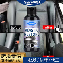 KineShineX塑料件翻新膏汽车用还原剂保养上光蜡轮胎持久镀膜蜡
