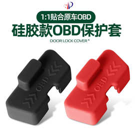 适用特斯拉焕新版硅胶OBD接口保护盖防护防尘加装防尘盖配件