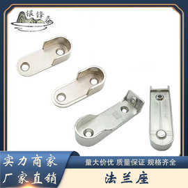 银锋泰五金 衣柜合金加厚衣管托 法兰座 衣管托衣通座 挂衣扁管托