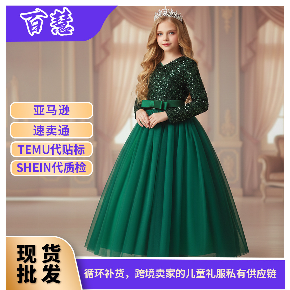Amazon new children's dress princess dress ins girls long sequins dress children's clothing wholesale