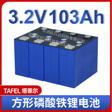 ȫ�����Ơ�3.2v103ah�����F䇃����о̫��ܑ����Դ��܇��݆܇