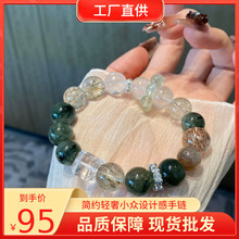 天然绿发晶黑金超白幽灵白水晶方糖手串葡萄石招财转运喜金水木女