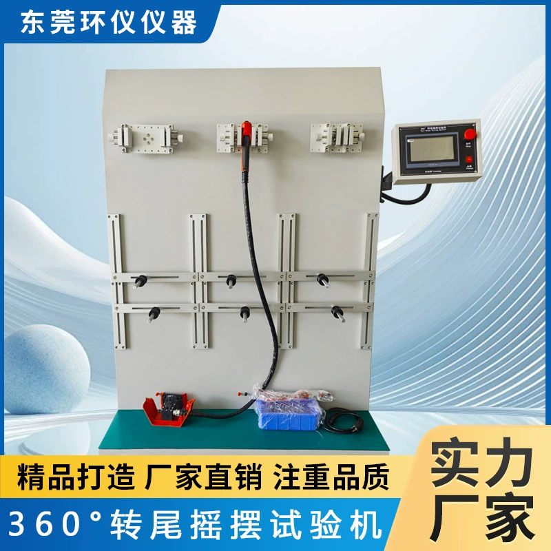 Интеллектуальные приборы Huanyi 360 ° Электронное оборудование для тестирования хвостового поворота, симулятор сцены поворота