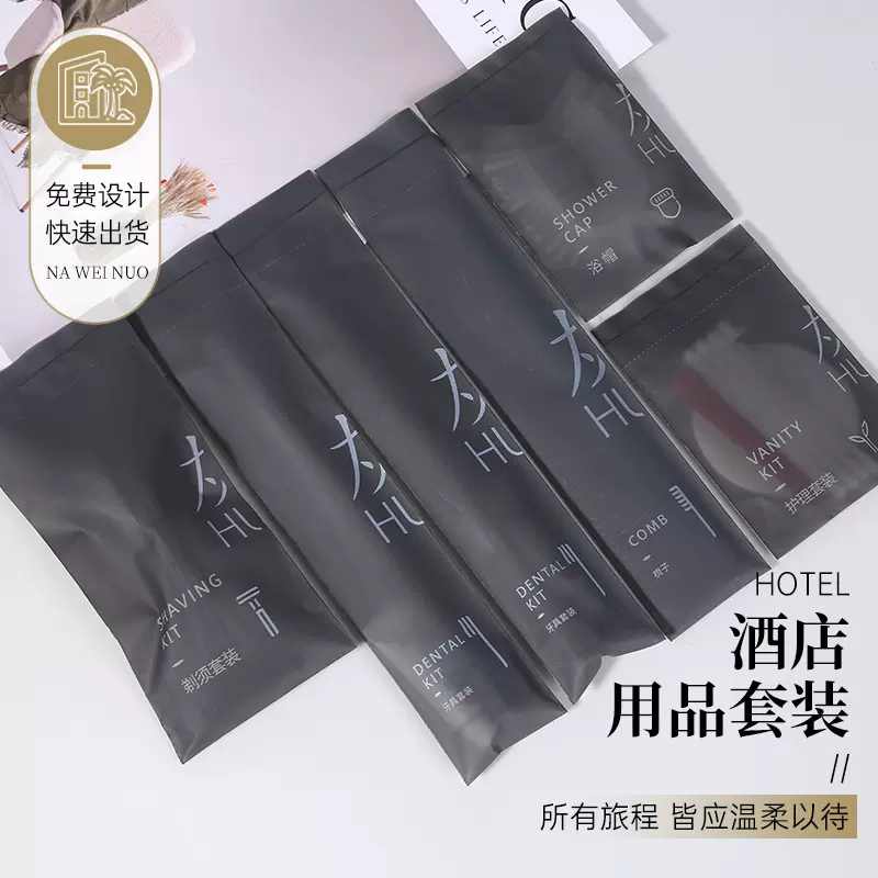 五星级酒店一次性牙刷牙膏套装批发宾馆民宿剃须刀洗漱用品套装