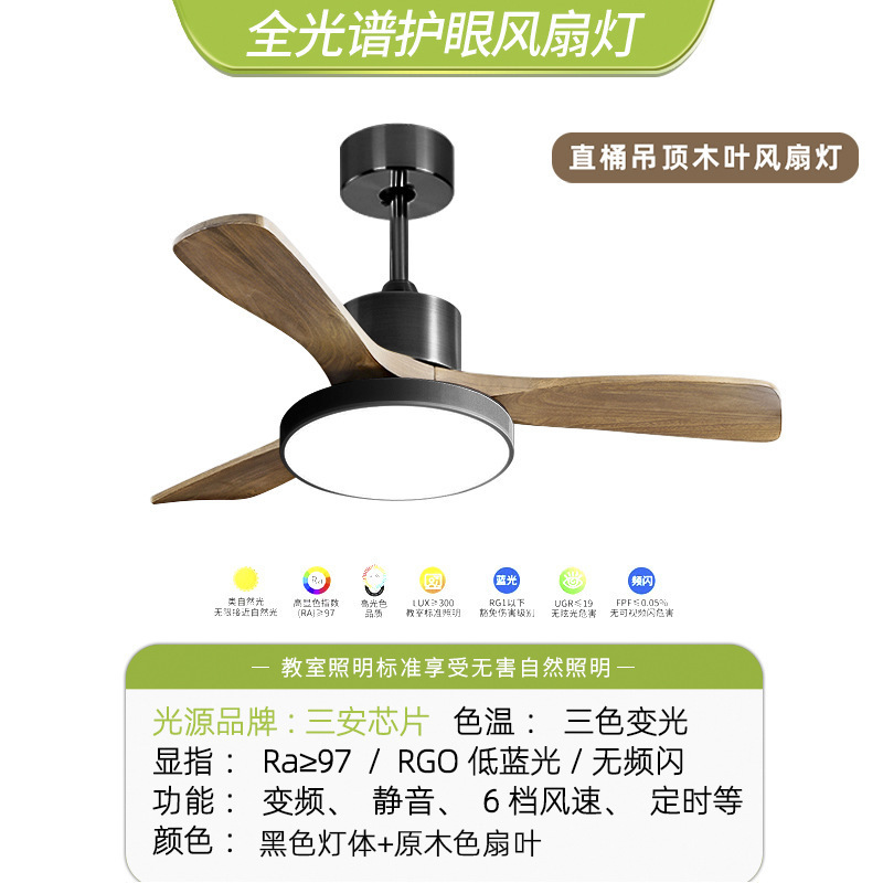 中古风扇灯包豪斯法式简约中山复古家用客厅卧室餐厅吊扇一体灯具|undefined