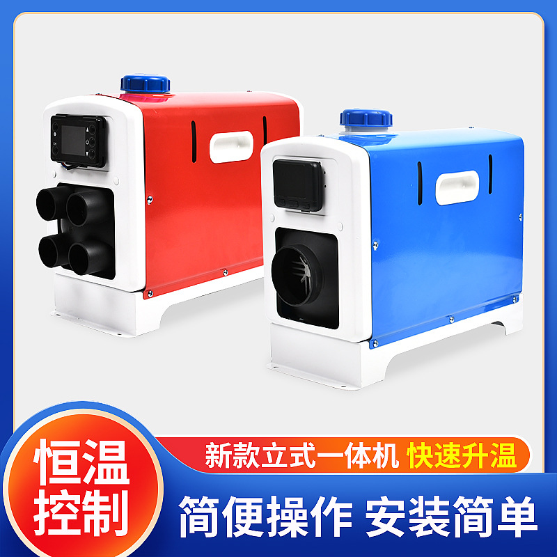 驻车燃油加热器大功率柴暖12v24v家用汽车电动车载立式一体暖风机
