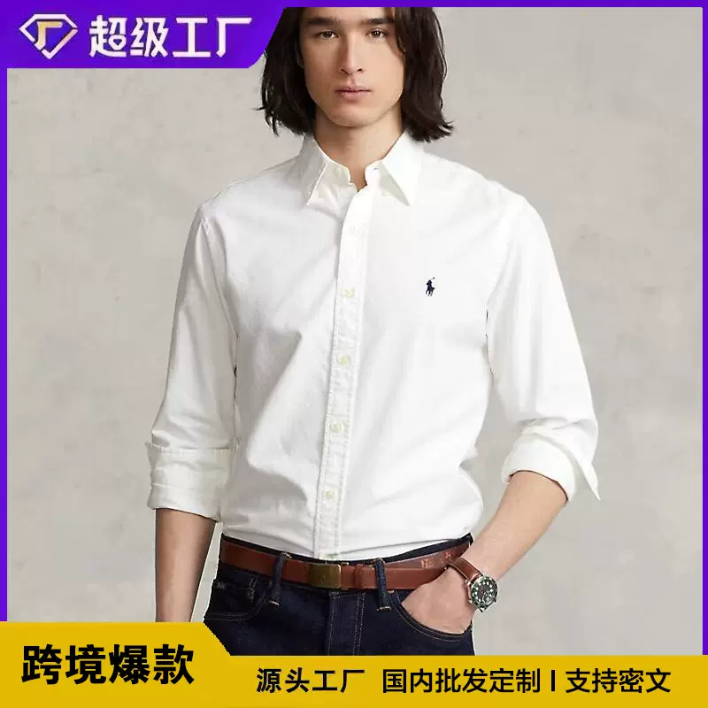 2026新款跨境外贸基础款男百搭款拉夫RL小马标POLO纯色长袖衬衫